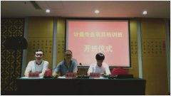 助力兖州煤业 学会成功组织计量专业项目培训班