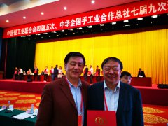 山东省计量科学研究院喜获2018年度中轻联科技进步奖一等奖