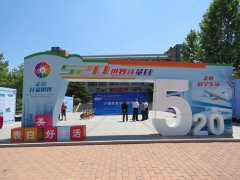 “大学生科技节·计量科普知识竞赛——5·20计量知识进校园”活动在济南举行