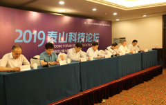 “泰山科技论坛-电器能效计量与提升”在济南成功举办