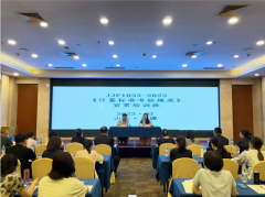 JJF1033-2023《计量标准考核规范》 宣贯培训班成功举办